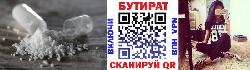 БУТИРАТ оксибутират  закладки  hydra зеркало  Короча 