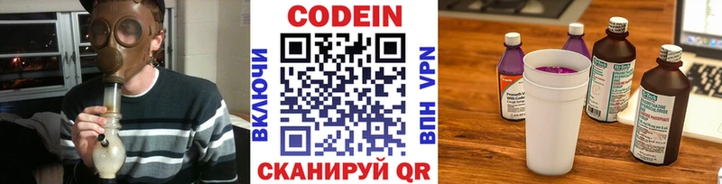наркошоп  даркнет клад  Кодеин напиток Lean (лин)  Короча 