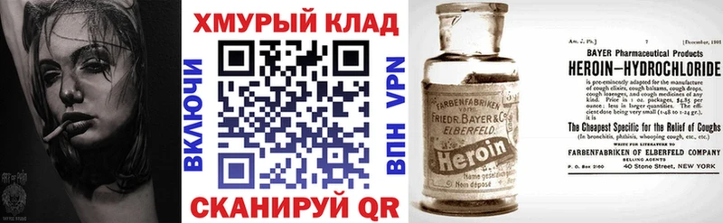 что такое наркотик Короча Героин белый