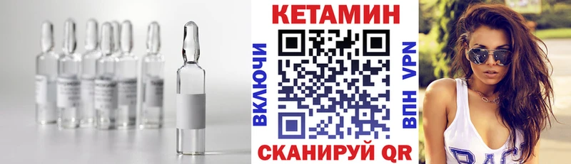КЕТАМИН ketamine  Короча 